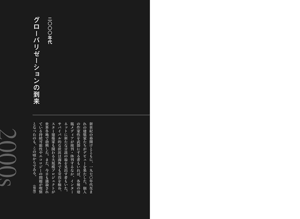 世界建築宣言文集 ウルリヒ・コンラーツ 編 Amazon.co.jp: 世界建築宣言文集 : ウルリヒ・コンラーツ, 阿部